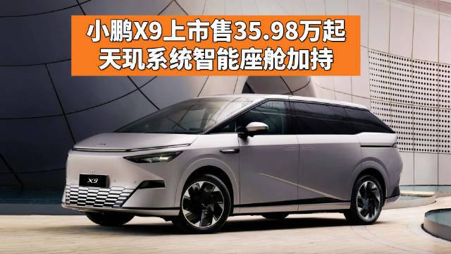 天玑系统智能座舱加持