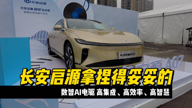 数智AI电驱……