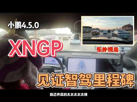 昨天的小鹏X9发布会……