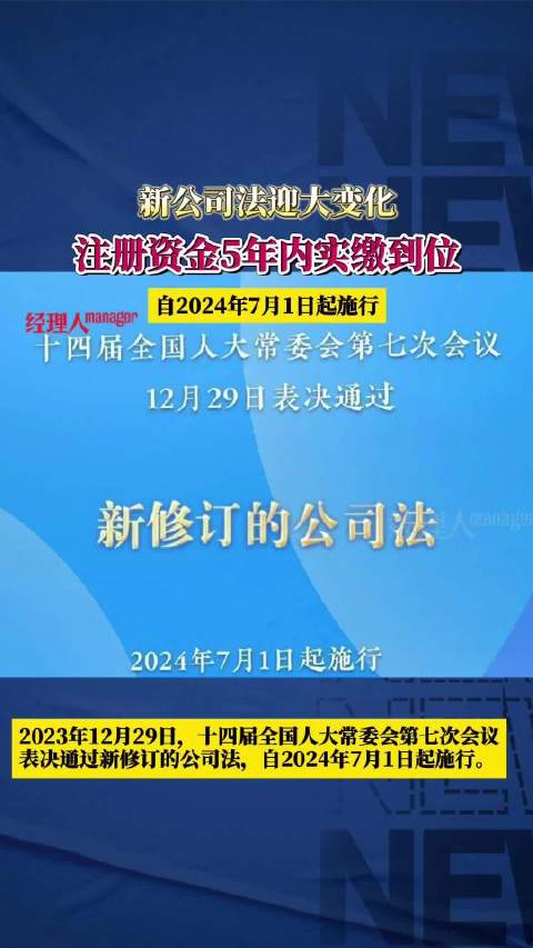 新公司注册好了什么时候公示