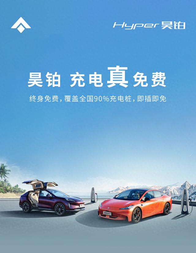 纯电汽车该“卷”的方向！昊铂服务让消费者不再犯难！