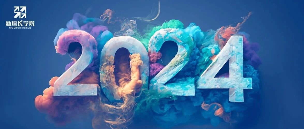 2024年,这七个趋势值得关注 人工智能 新浪新闻 2024年,这七个趋势值得关注 人工智能 新浪新闻