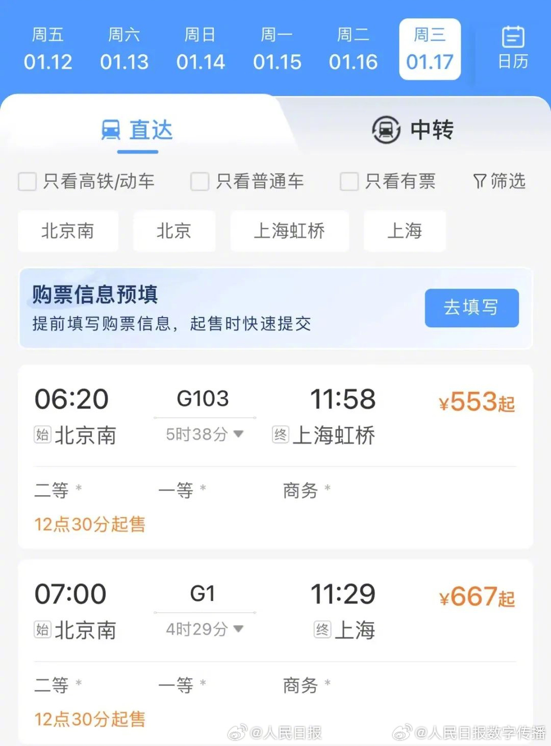 12306 服务器的战争:应对春运洪峰的科技手段 (12306服务热线)-优乐评测网