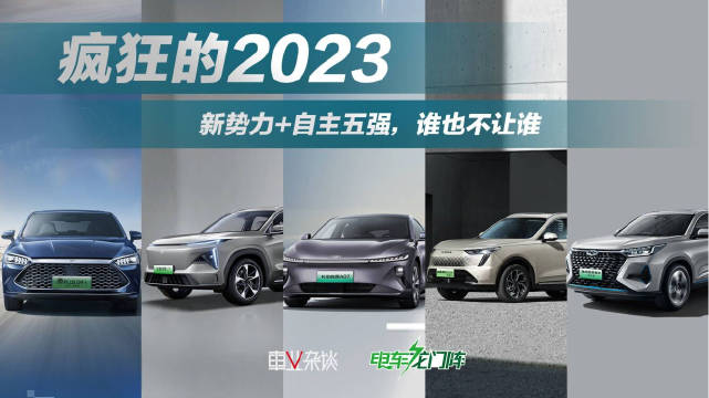 新年伊始，各家车企争先恐后发布2023年销量业绩……