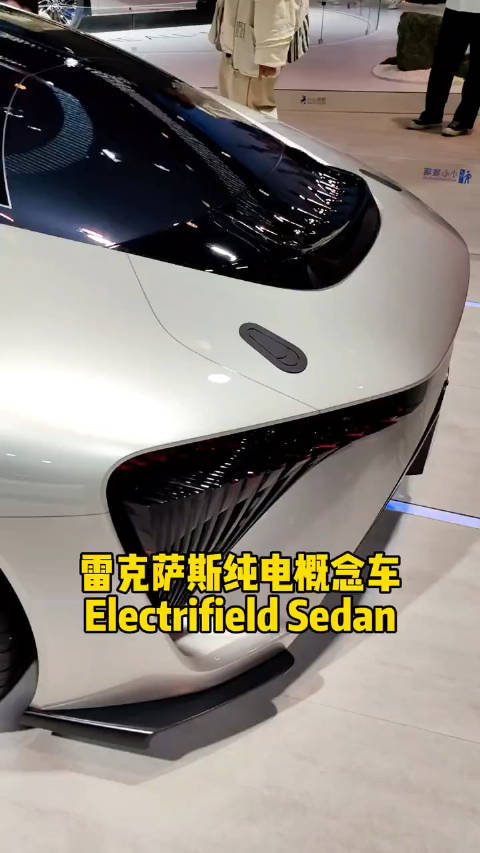 雷克萨斯纯电概念车泰裤辣|||雷克萨斯纯电概念车……