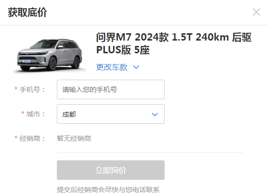 华为回应停止与懂车帝等三大汽车门户网站合作：原协议到期，谈成新合作前暂停投放