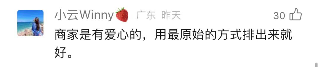 新民晚报（xmwb1929）综合潇湘晨报、网友评论