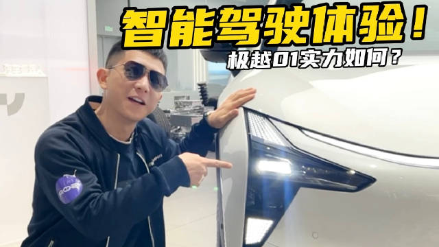 智能驾驶成为新能源汽车的核心竞争里……