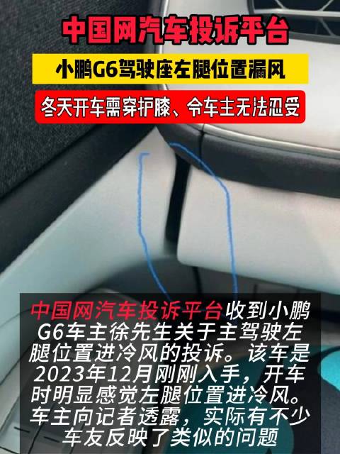 在车主看来左右腿温度差异跟空调没关系，空调开再大，可能只是小改善……