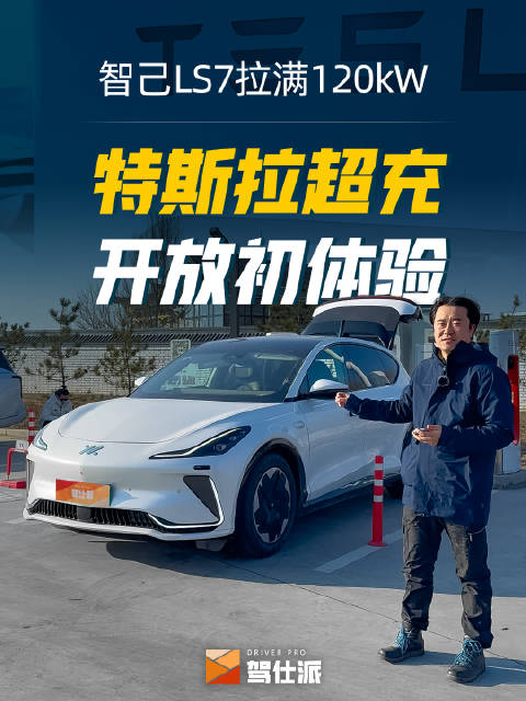 最近开着智己LS7跑了趟中卫……