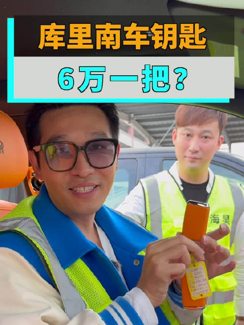 未来的库里南车主们一定要保管好钥匙……