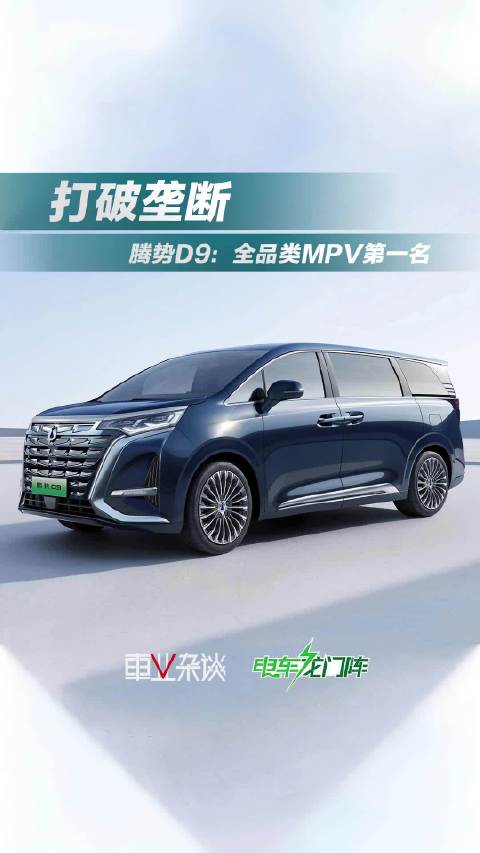 相比轿车、SUV市场的红红火火，MPV之前一直死气沉沉……