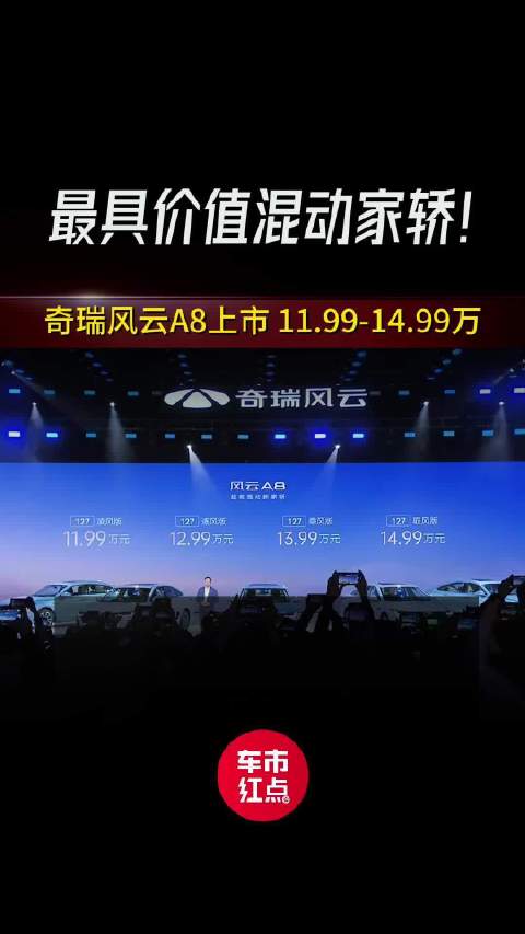 最具价值混动家轿！