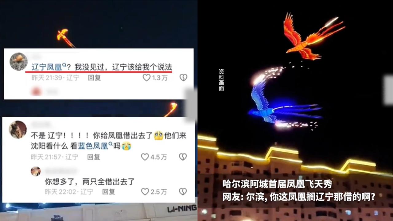 全国同城凤凰楼到底是什么？