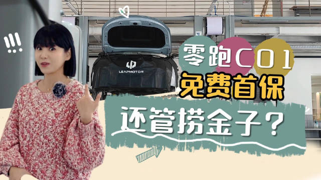 纯电车首保都需要做什么？