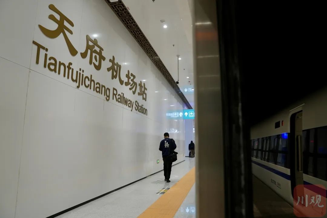 成自宜高铁天府机场站。川观新闻资料图
