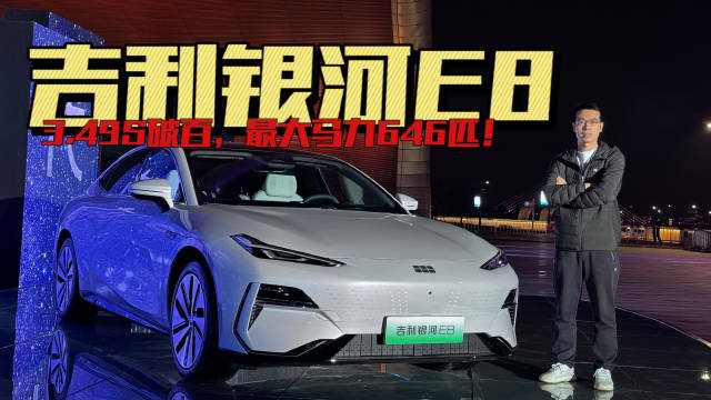 吉利银河发展很迅猛，去年刚推出……