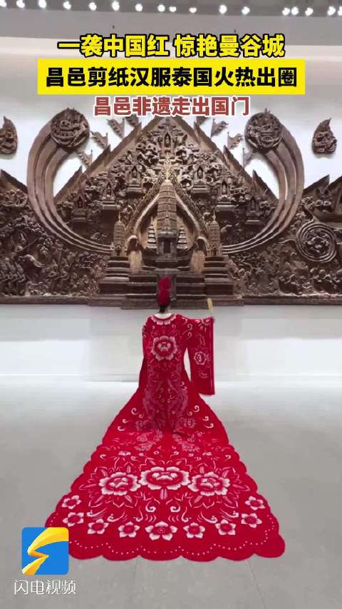 曼谷街头五米长剪纸汉服惊艳