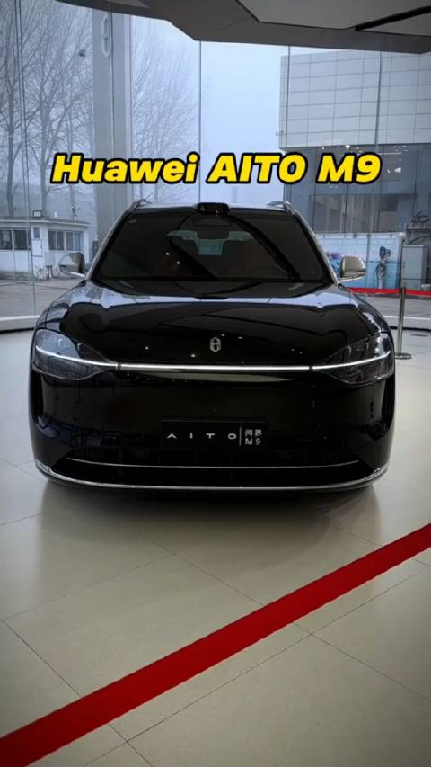 沉浸式体验华为问界M9