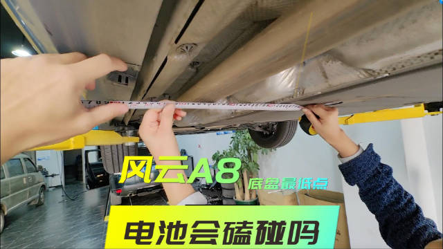 买风云A8最纠结啥（1）电池有凸出来吗？