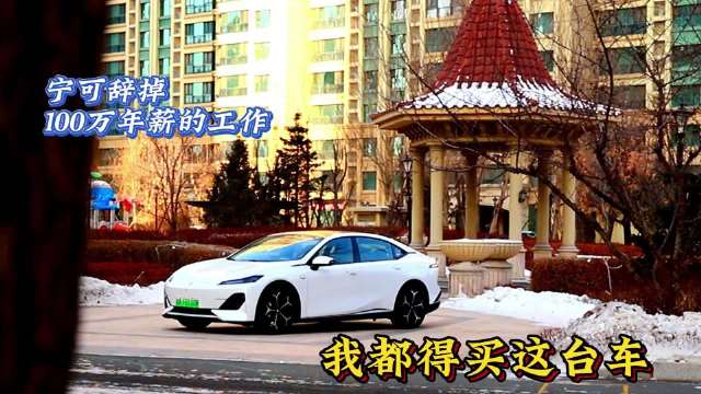 定义电动新驾趣