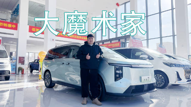 配旋转座椅、电子后视镜，静态体验纯电MPV大家7