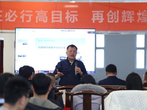 辞旧岁赢新篇，创维汽车召开年度会议立足过去展望未来