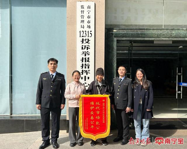 陆大爷向南宁12315赠送锦旗