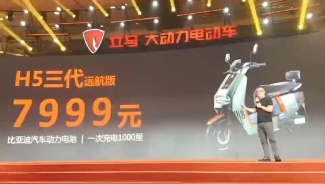 立马电动车能跑1000里了？也就是500公里啊……