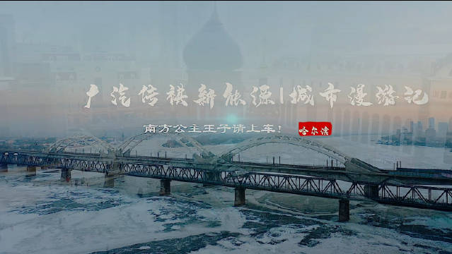 南方小金豆勇闯哈尔滨番外续集来了！