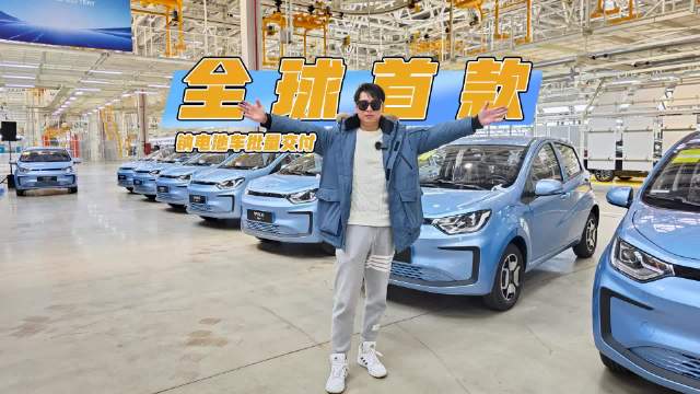 新能源行业迎来新赛道，江淮汽车花仙子钠离子电池成功搅局