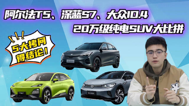 20万买纯电SUV？