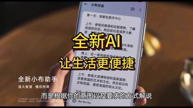 OPPO Find X7系列凭借AndesGPT大语言模型等自研AI技术……