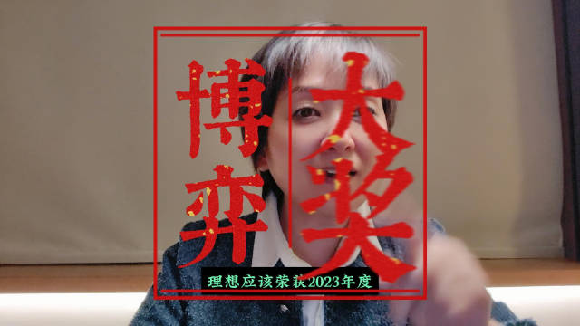 打脸啦！理想汽车实现最高销量完成率，因为它绝不放过女人！