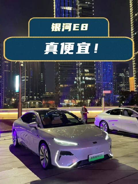 吉利银河E8，17.58万起售真便宜，但我建议你别买最低配