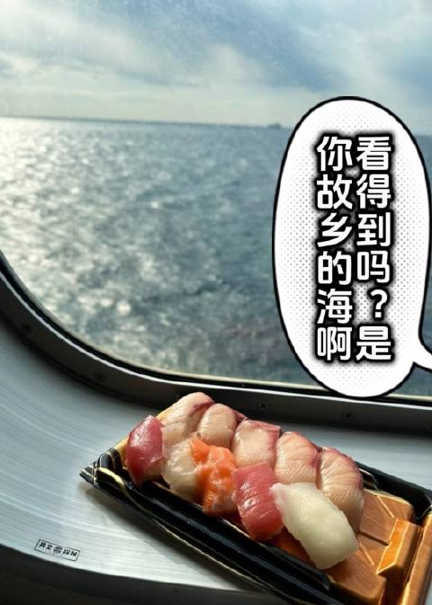 見えるかい？お前の故郷の海だよ