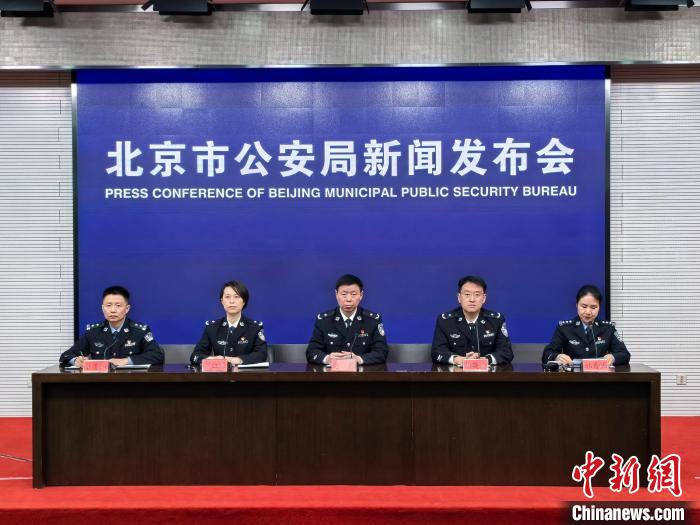 去年北京公安部门推出98项便民利企措施|北京市|公安机关|北京市公安局_新浪新闻