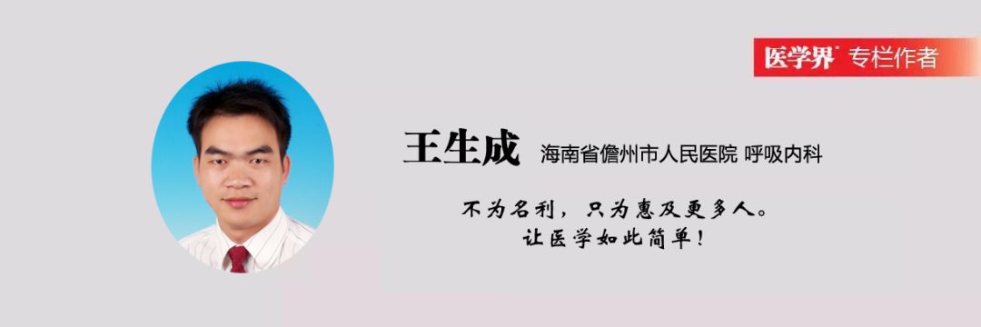 支原体肺炎有哪些特点？超精辟、超实用的总结在此！