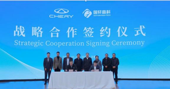 国轩高科与奇瑞汽车深化战略合作，主要电池供应商地位将巩固