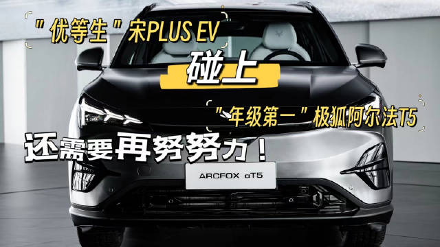 “全优生超能纯电SUV”到底有多强？