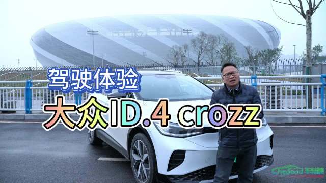 最近，车轱辘租来了一辆大众ID.4 CROZZ，尽管该车指导价高……