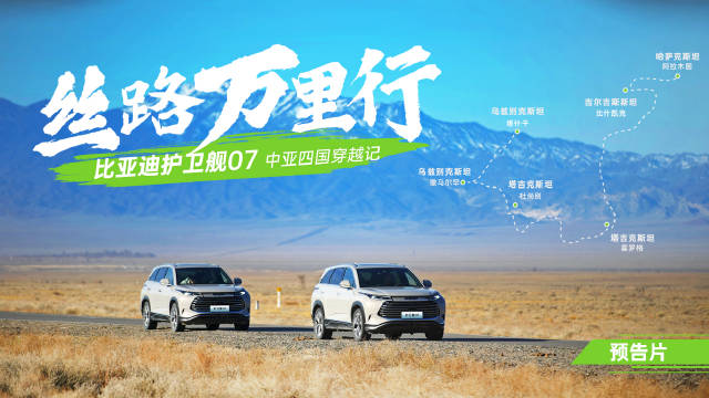 自驾穿越中亚四国……