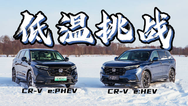 CR-V作为东风本田的主力SUV车型……