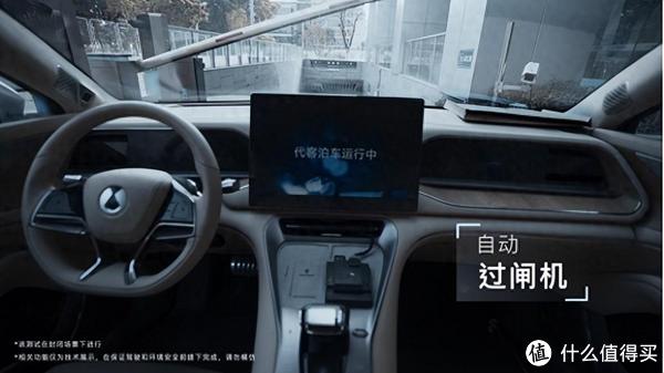 暂停取物、断头路泊入 比亚迪代客泊车更贴近用户场景