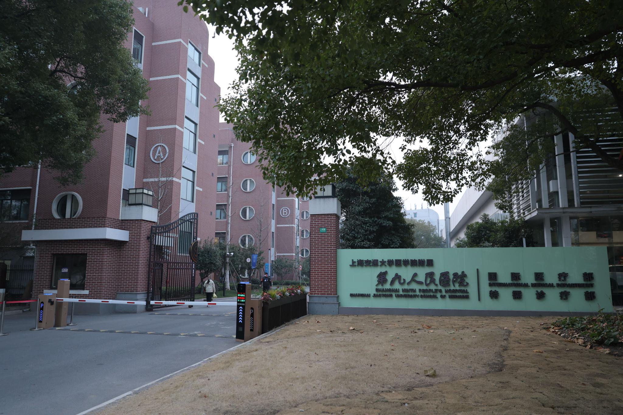 位于上海市浦东新区高科西路1908号的上海交通大学医学院附属第九人民医院。上海第九人民医院 供图
