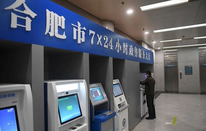 合肥市7×24小时政务服务大厅(图源:合肥日报)