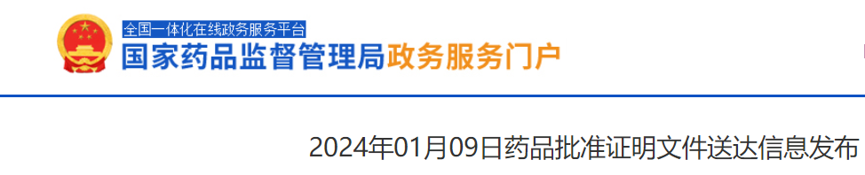 又一新药在中国获批了！仑卡奈单抗治疗早期阿尔茨海默病