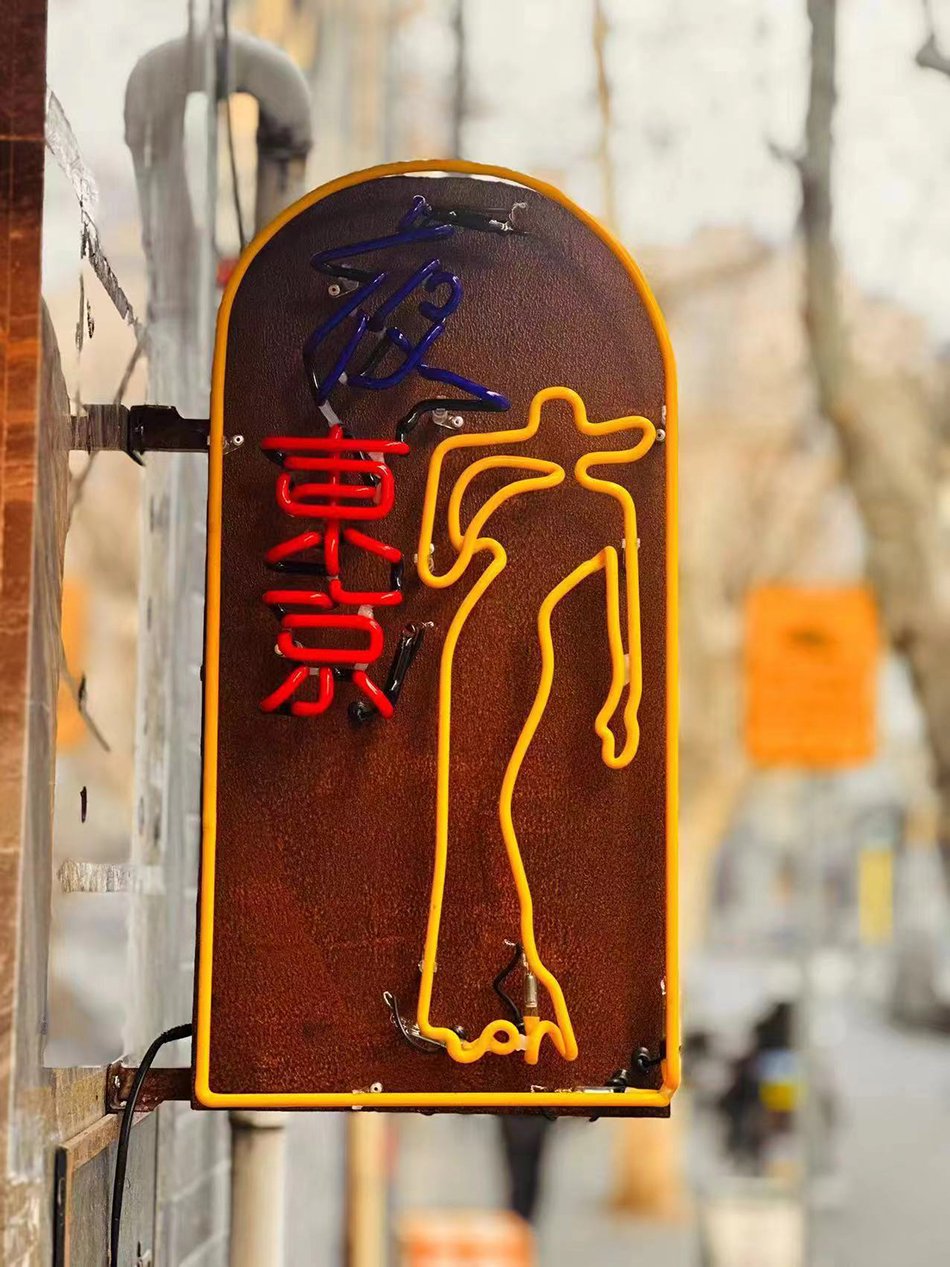 2024年1月10日，上海，进贤路一餐饮店在自家店门口挂上自制“夜东京”灯箱牌。  本文照片均由 受访者 提供