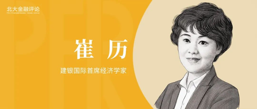 崔历：美联储加息见顶，利率能否大幅回落？