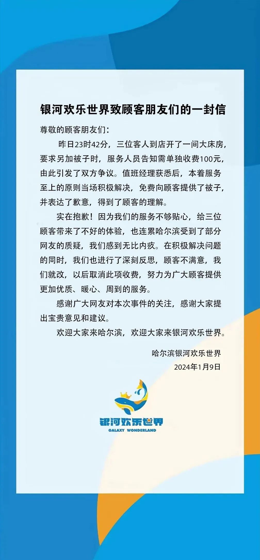 来源:白鹿视频、微信公号“银河欢乐水世界”